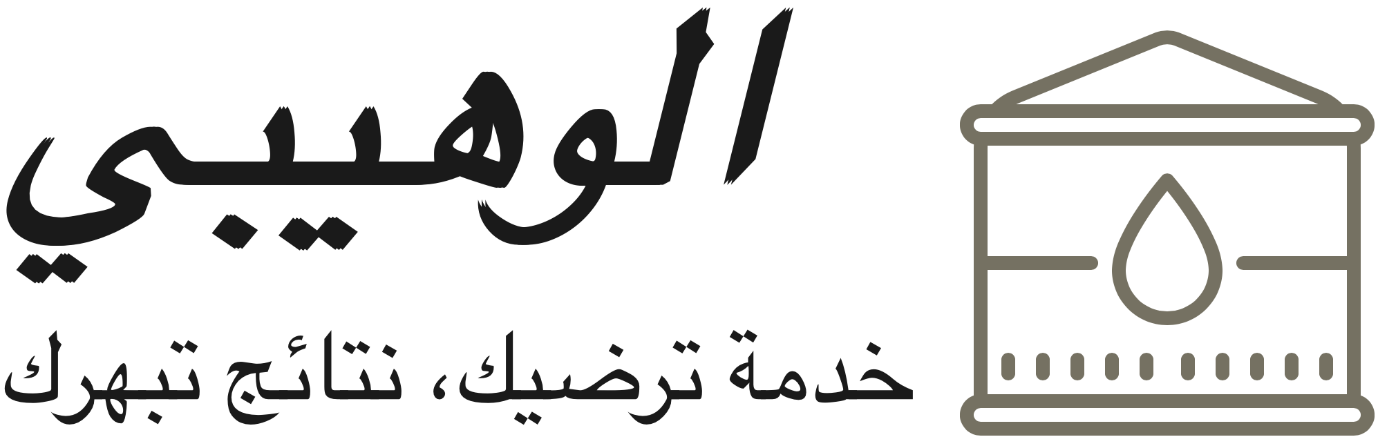 شركة الوهيبي